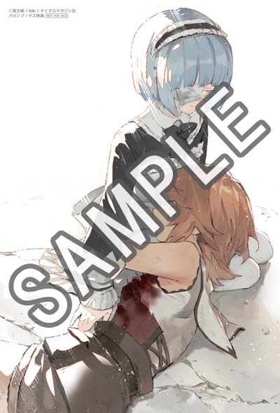 ライドコミックス2月刊「「お前ごときが魔王に勝てると思うな」と勇者
